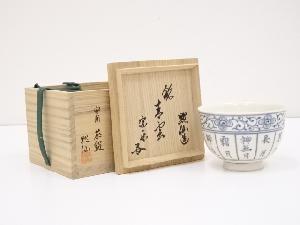 中島黙仙造　安南茶碗（銘：青雲）（書付有）